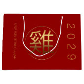 Rooster 2029 Goudreliëfsymbool L Gift Bag Groot Cadeauzakje (Voorkant)