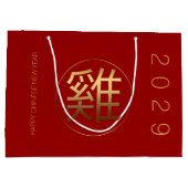 Rooster 2029 Goudreliëfsymbool L Gift Bag Groot Cadeauzakje (Achterkant)