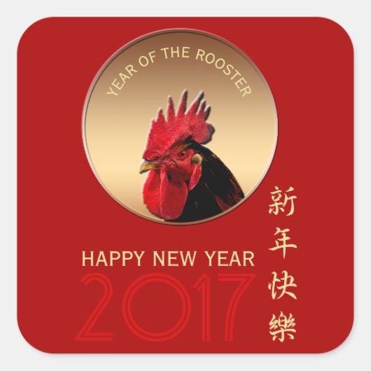 Rooster Jaar 2017 Groet in Chinees L Sticker (Voorkant)