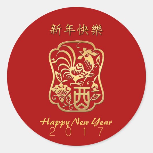 Rooster Jaar 2017 Ronde Sticker matching kaarten (Voorkant)