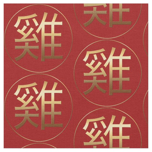 Rooster jaar goudrelig symbool Zodiac Fabric Stof (Close Up)