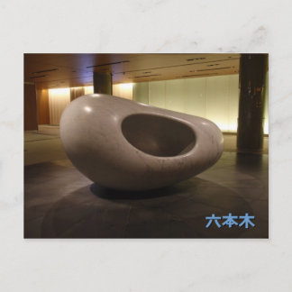 Roppongi Sculpture Briefkaart