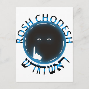 Rosh Chodesh Briefkaart