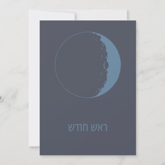 Rosh Chodesh - Joodse New Moon in het Hebreeuws (Voorkant)