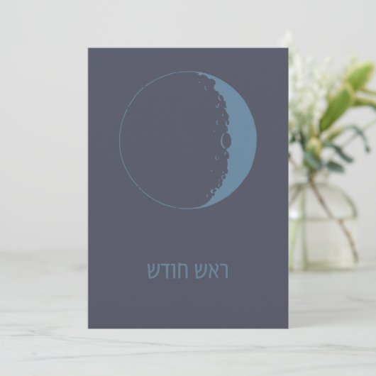 Rosh Chodesh - Joodse New Moon in het Hebreeuws (Staand voorkant)