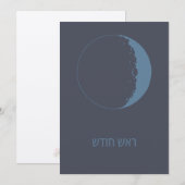 Rosh Chodesh - Joodse New Moon in het Hebreeuws (Voorkant / Achterkant)