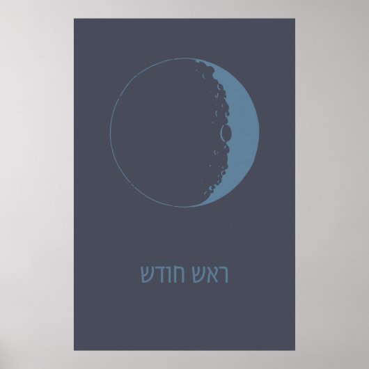 Rosh Chodesh - Joodse New Moon in het Hebreeuws Poster (Voorkant)