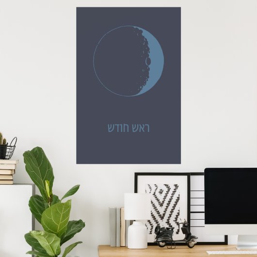 Rosh Chodesh - Joodse New Moon in het Hebreeuws Poster (Thuiskantoor)