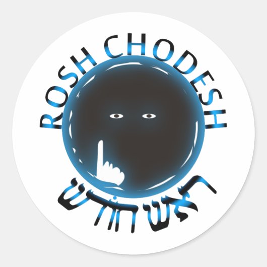 Rosh Chodesh Ronde Sticker (Voorkant)