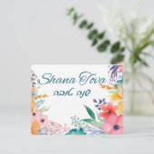 Rosh Hashana Gelukkig Nieuwjaar Vakantie Kaart (Staand voorkant)