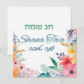 Rosh Hashana Gelukkig Nieuwjaar Vakantie Kaart (Voorkant / Achterkant)