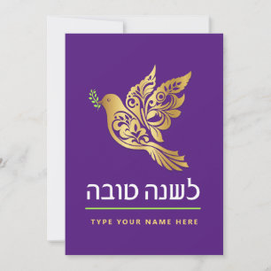 Rosh Hashana Gouden Duif Vrede Joods Nieuwjaarskaa Feestdagenkaart