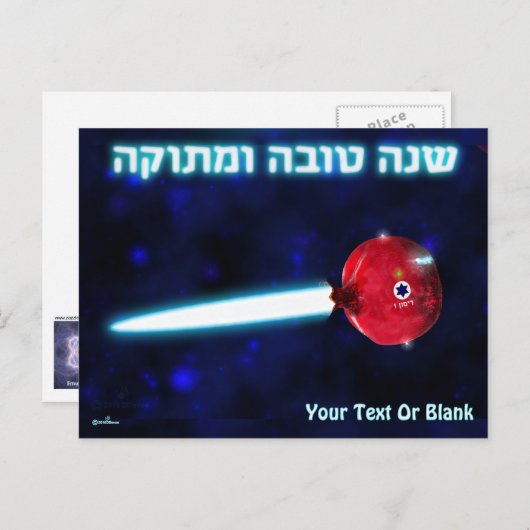 Rosh Hashana Granaatappel Raket Briefkaart (Voorkant / Achterkant)