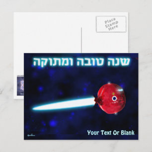 Rosh Hashana Granaatappel Raket Briefkaart