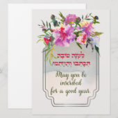 Rosh Hashana Hebreeuwse wensen Shana Tovah Feestdagenkaart (Voorkant / Achterkant)