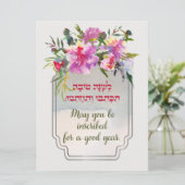 Rosh Hashana Hebreeuwse wensen Shana Tovah Feestdagenkaart (Staand voorkant)