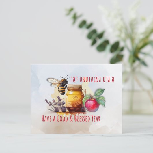 Rosh Hashana Jiddisch Groeten Honing Appel Briefkaart (Staand voorkant)