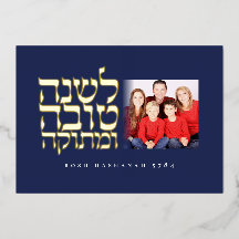 Rosh Hashana Joods Nieuwjaar Foto Groetkaart