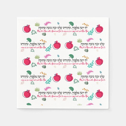 Rosh Hashana Napkins TABLE DECOR Servet (Voorkant)