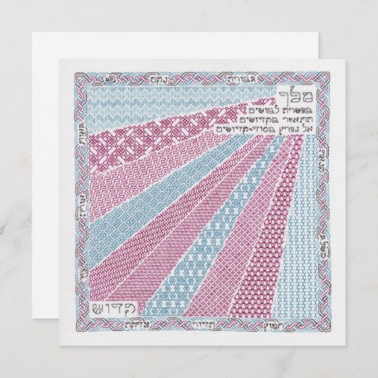 Rosh Hashana New Year's card "Ten Garments" Feestdagenkaart (Voorkant / Achterkant)