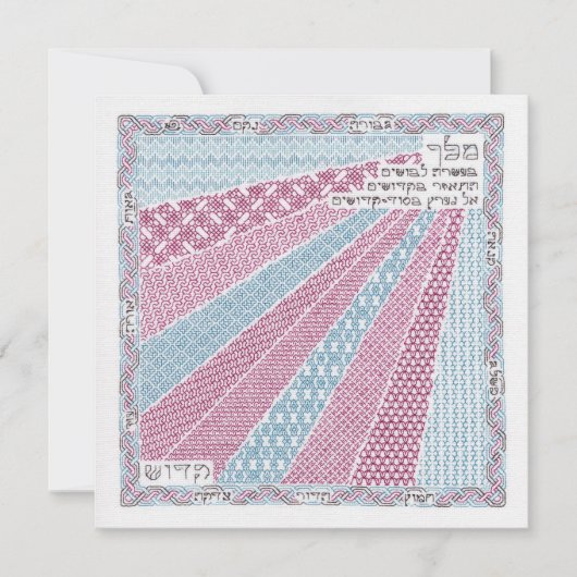 Rosh Hashana New Year's card "Ten Garments" Feestdagenkaart (Voorkant)