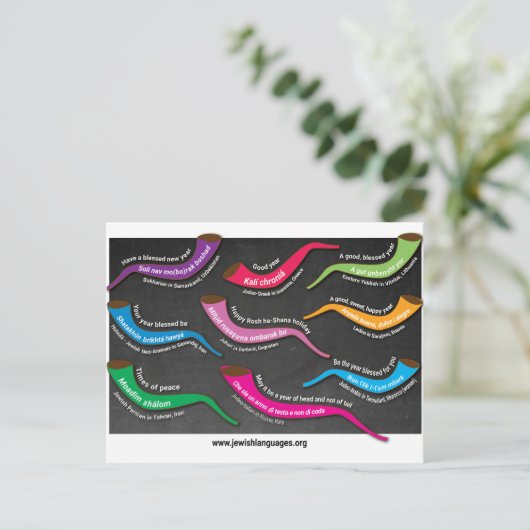 Rosh Hashana Post Kaart (Staand voorkant)