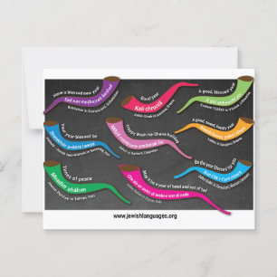 Rosh Hashana Post Kaart