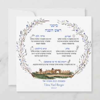 Rosh Hashana Simanim Joodse zegen Nieuwjaar Kaart