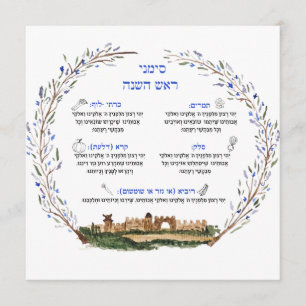 Rosh Hashana Simanim Joodse zegen Nieuwjaar Kaart