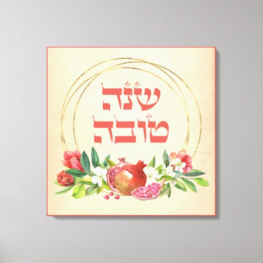 Rosh HaShana wil een goed jaar Canvas Afdruk (Voorkant)