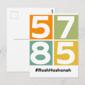 Rosh Hashanah 5785 Joods Nieuwjaar Briefkaart (Voorkant / Achterkant)