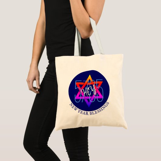 Rosh Hashanah 5785 Joods Nieuwjaar HEY Tote Bag (Voorkant (product))
