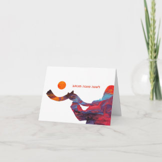 Rosh Hashanah 5787 Shofar Nieuwjaarswenskaart Feestdagen Kaart