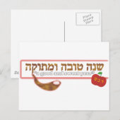 Rosh Hashanah Aanpasbaar Feestdagenkaart (Voorkant / Achterkant)