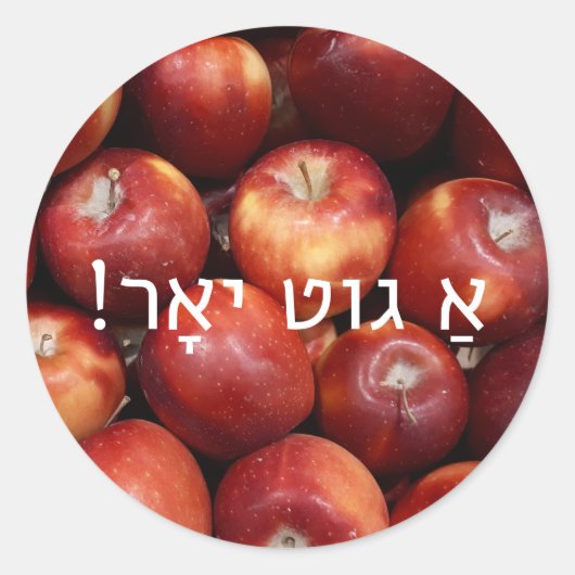 Rosh Hashanah Appel Stickers met Jiddische begroet (Voorkant)