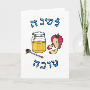 Rosh Hashanah Card Feestdagen Kaart