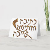 Rosh Hashanah Feestdagen Kaart (Voorkant)