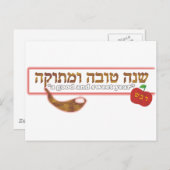 Rosh Hashanah  Feestdagenkaart (Voorkant / Achterkant)