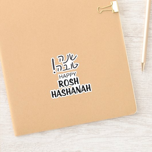 Rosh Hashanah Fun Hebreeuws Engels Kiss-cut vinyl Sticker (Notitieboek)
