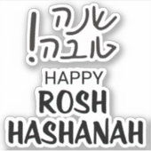 Rosh Hashanah Fun Hebreeuws Engels Kiss-cut vinyl Sticker (Voorkant)