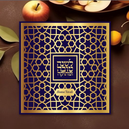 Rosh Hashanah Gold Navy Jewish New Year Card Feestdagenkaart