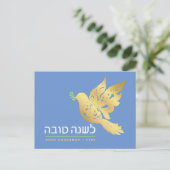Rosh Hashanah Gold Peace Jewish Nieuwjaar Post Kaa Briefkaart (Staand voorkant)