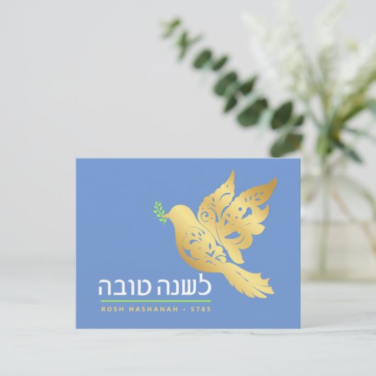 Rosh Hashanah Gold Peace Jewish Nieuwjaar Post Kaa Briefkaart (Staand voorkant)