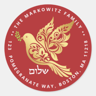 Rosh Hashanah Gold Shalom Joods Nieuwjaar Ronde Sticker