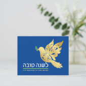 Rosh Hashanah Gouden Duif Joods Nieuwjaar Briefkaart (Staand voorkant)