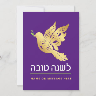 Rosh Hashanah Gouden Duif Vrede Joods Nieuwjaarska Feestdagenkaart
