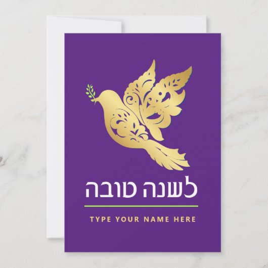 Rosh Hashanah Gouden Duif Vrede Joodse Nieuwjaarsk Feestdagenkaart (Voorkant)