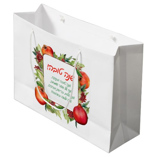 Rosh Hashanah Groot Cadeauzakje (Voorkant Gekanteld)