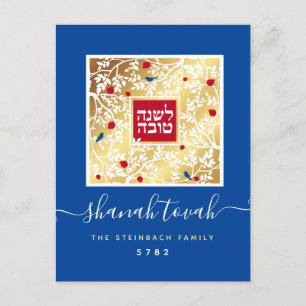Rosh Hashanah Hebrew Joods nieuwjaarsgroet Briefkaart