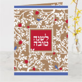 Rosh Hashanah Hebrew Joods nieuwjaarsgroet Kaart (Gele Bloem)